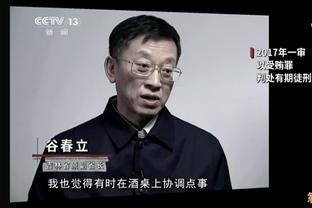 维罗纳总监谈巴斯托尼肘击：国米进球应取消，我们遭遇巨大误判